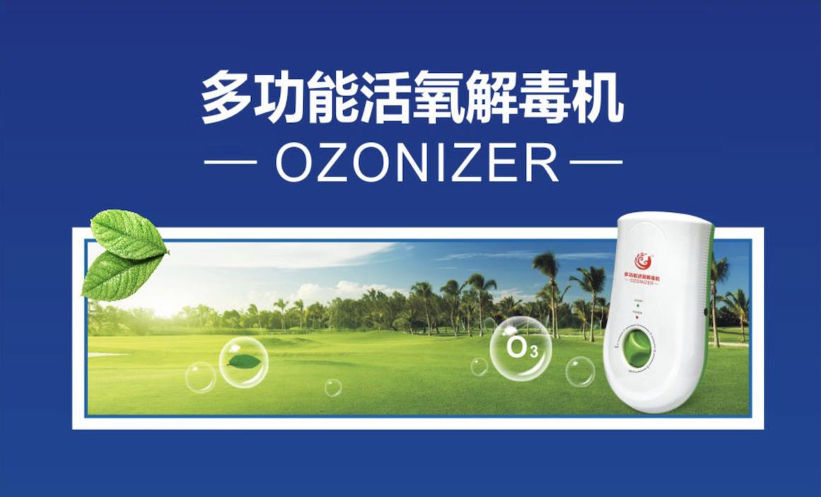 活氧机详情介绍